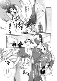 (C78) [3g (Junkie)] Tadasii Ninjyutu no Tukaikata (King of Fighters)