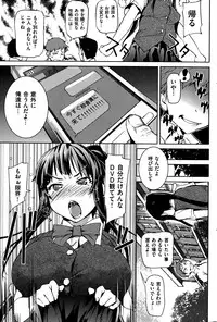 COMIC Shitsurakuten 2013-08