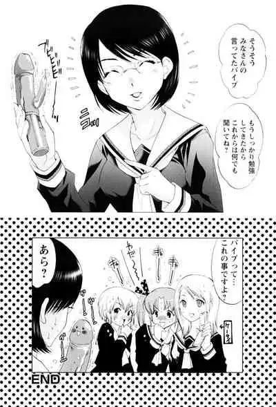Sekaiichi Yaritai Shoujo