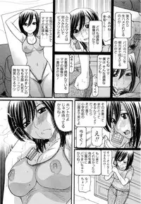 [Tanaka-Ex] Ubu Bae - Virgin Hair