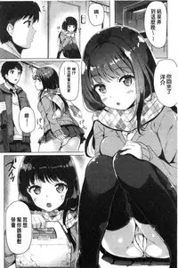 [Maumen] Koakuma Switch - Little Diabolic Girl Switch [Chinese]