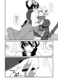 [Saturday Night Special (Nanbu Arata)] Hoshi no Kage (Ar tonelico) [Digital]