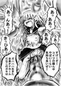 [Dende] Fushigi Sekai -Mystery World- Nonona 9 ~Hishuu Naru Akki no Fukushuu~