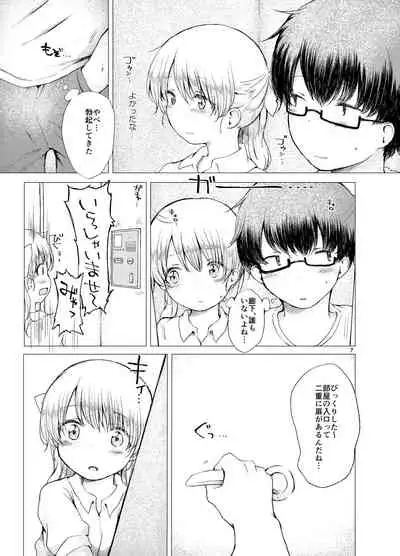 Handousei 2