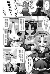 [Anthology] COMIC Shoujo Shiki Fall 2013 [Digital]