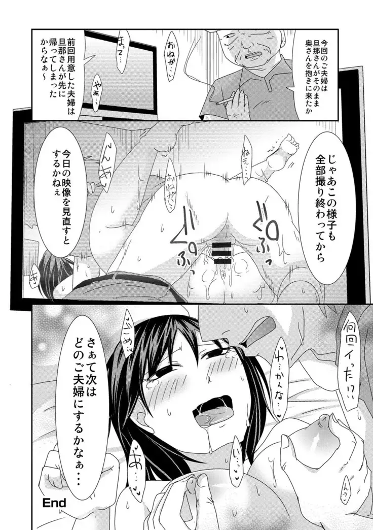 Komochi x 1-san to Koe Dashi Genkin Sex