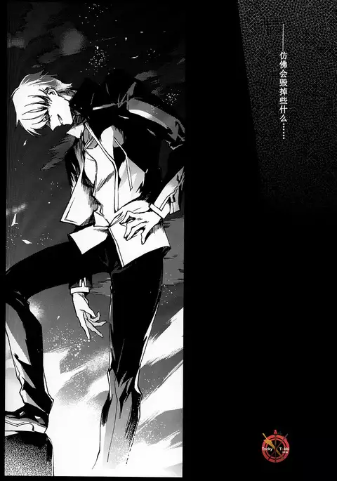 墮.架空第五次英隸奇譚