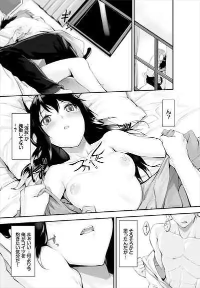 [Kyougoku Touya] Orokamono wa Nekomimi Dorei ni Izon suru ~Hajimete no Choukyou Seikatsu~ 01-14