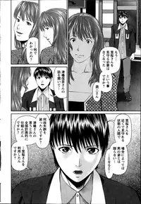 [usi] Tonari no Hitozuma Ooya-san Ch. 8-18