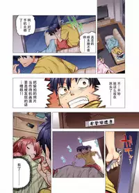 [Hisashi Ryuuto] My Classmate is My Dad's Bride, But in Bed She's Mine. [Chinese] (Ongoing)