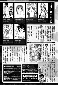 COMIC Masyo 2016-12