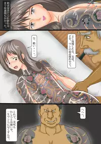 [Kichiku Koubou] Bijin Zuma Kougyaku no Wana 3 - Irezumi Aido