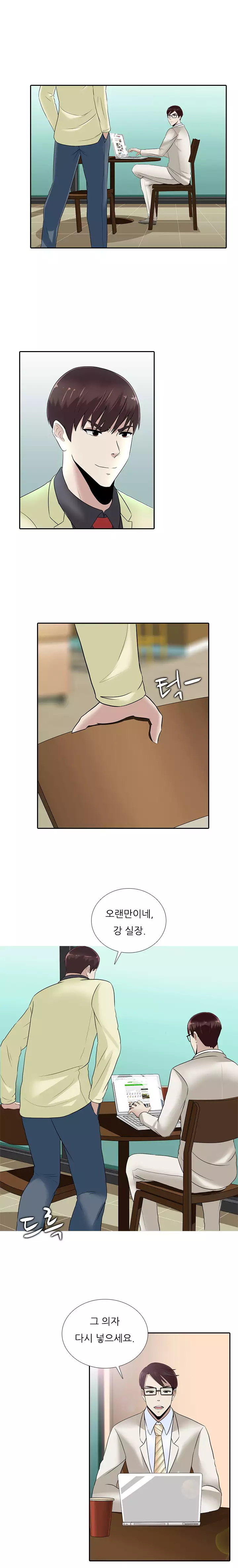 Dark Game Ch.0-23