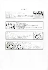 (C92) [AHO-CROSS (Kamioka Chiroru)] Osasoi Ecchi Yukari-chan (VOCALOID)