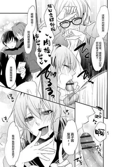 [Naokichi.] Otouto-tachi no Bouken - Indecent brothers adventure Ch. 1-3 [Chinese] [逃亡者×新桥月白日语社] [Digital]