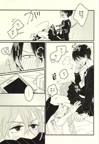 (C88) [Oshiire no Naka (Marii)] Fukenzen Seifuku Shounen (Yowamushi Pedal)