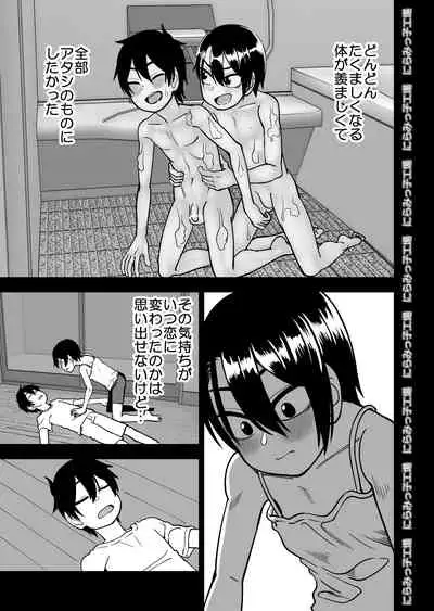 Otouto de Otoko o Shirimashita