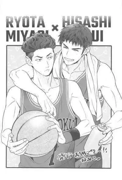 URUSAIZO MITSUI!!