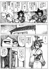 [Byu] Ranchiki Jigokuhen