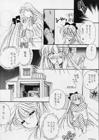 [Secret Society M (Kitahara Aki)] 25 Ji no Crescent (Bishoujo Senshi Sailor Moon)