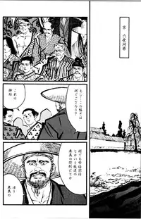 [Tagame Gengoroh] Jujitsu Kyoshi