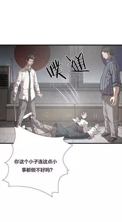狂徒法則 1-69