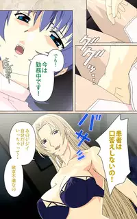 [Mink] [Full Color Seijin Han] Yakin Byoutou・Ni ope:02 Complete Ban [Digital]