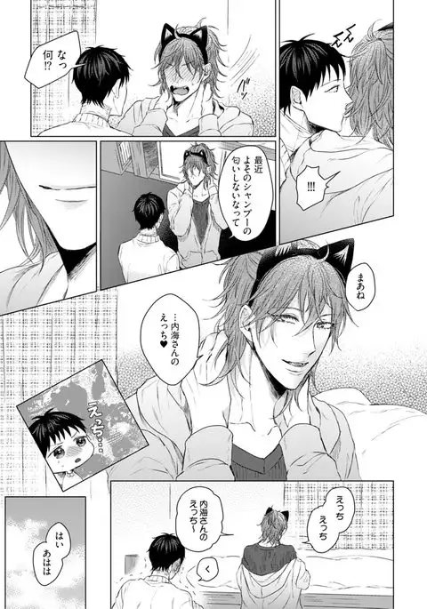 Nyaa to Nakukara Aishiteyo