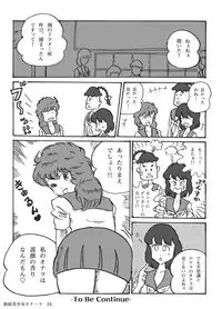 Houhi Bishoujo Onala