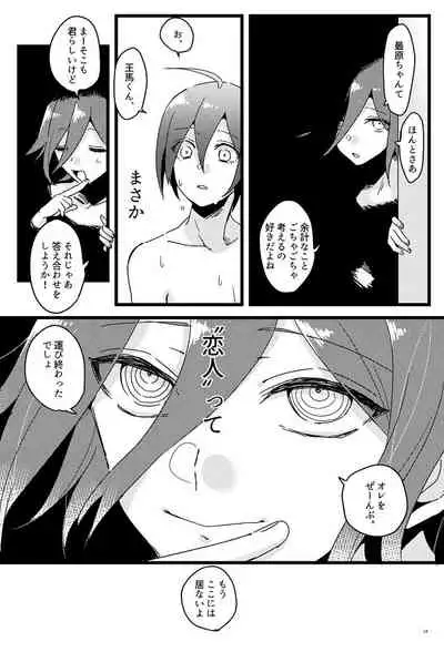 Shiroi Suisou to Akai Kingyo