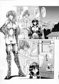 [Sozatsu Nae] Mugen Kaisou