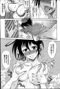 COMIC Hanaman 2014-10