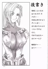 [Dederantan (Neriwasabi)] Deer Hunter (Final Fantasy XI)
