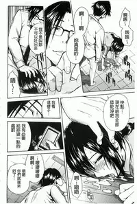 [Chiyou Yoyuchi] Rinkan Gakuen [Chinese]