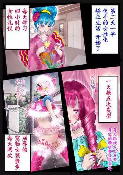 美百合学園