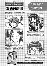 [Anthology] Karyou Gakuen Shotoubu 2010-07 [Digital]