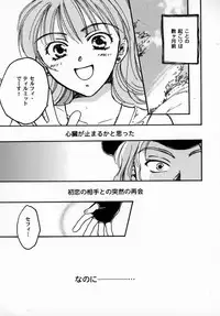 Bishoujo Comic Anthology Girl's Parade Special 3