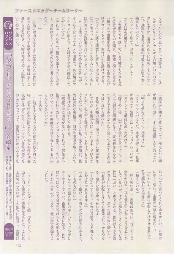 リンクス 2015-03