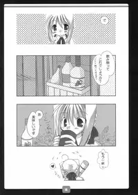 [Saihate no Maria (Aki Suzuki)] Carnival (Fate/stay night)