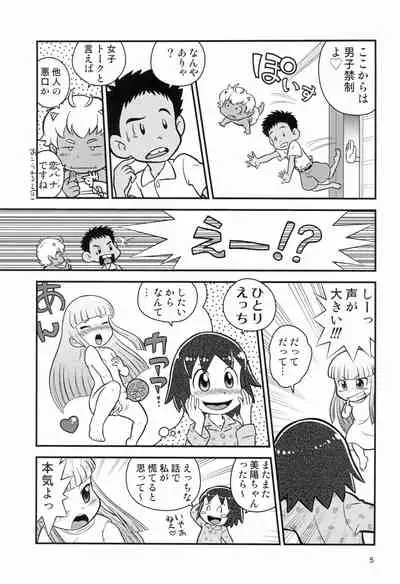 Senkakubanrai!