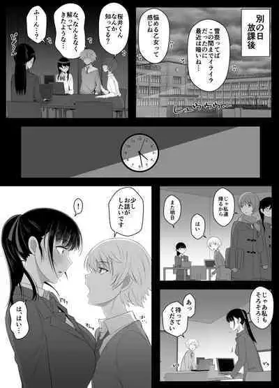 Haru-kun to Yukina Senpai 2