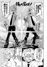 (Douyara Deban no Youda! 8) [SCO.LABO (shoco)] SHUFFLE BOYS (Boku no Hero Academia)