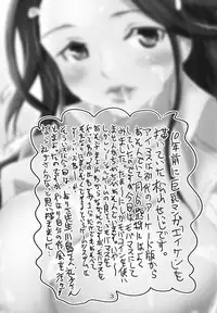 [Matsuyama Seiji] Misoji Idol Takahashi Reiko-san no Yawarakai Oppai de Kyousha (THE IDOLM@STER CINDERELLA GIRLS) [Digital]