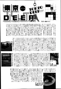 Manga Bangaichi 2014-03