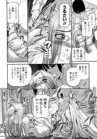 [Shion] Ingyaku no Rasen - Spiral of Indecent Oppresses