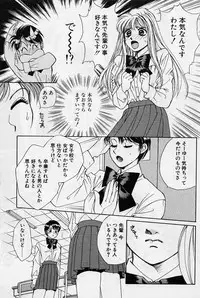 [Saki Kaori] Sweet & Bitter