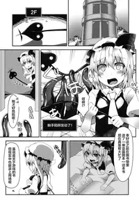 Flan-chan no Ero Trap Dungeon Clitoris Hugger