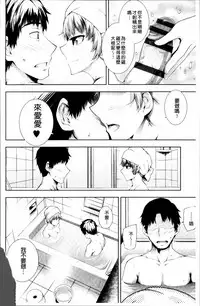 [Umezawa Takeki] Long Renji [Chinese]