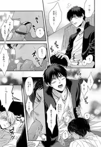 (Shadow Trickster 3) [Karaage of the Year (Karaage Muchio)] Kawaii Desu Kedo Daibu Baka. (Kuroko no Basuke)