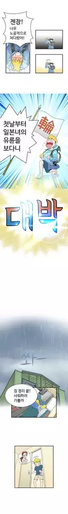 The Woman at the Fukuoka Ch. 0-19